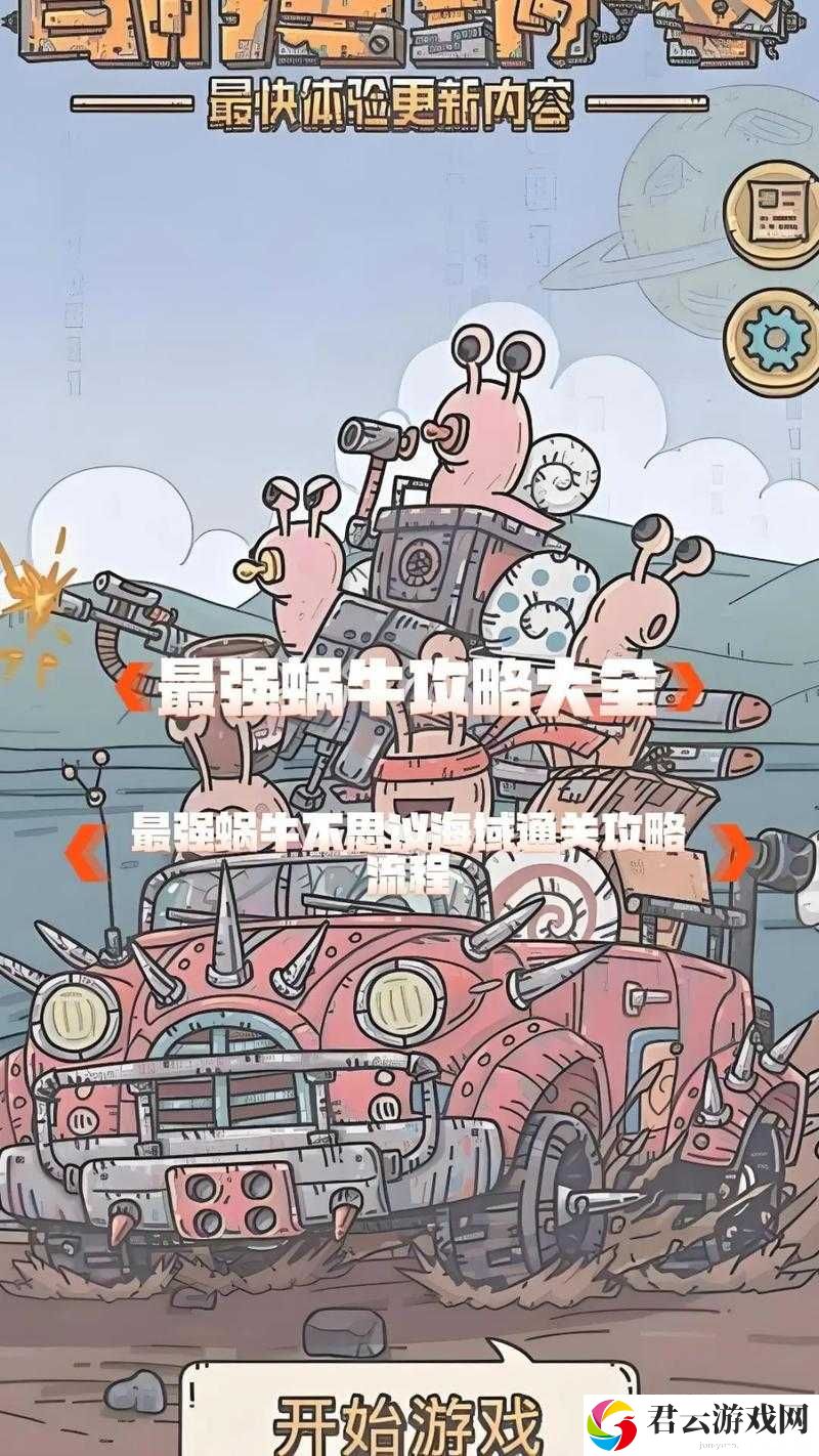 最强蜗牛企鹅大佬奖励究竟如何获取？揭秘企鹅大佬奖励的获得方法