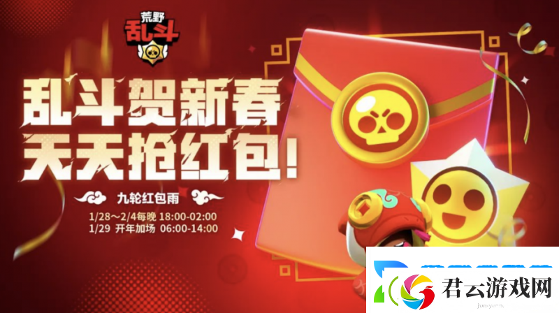 荒野乱斗新春好“巳”不断-这个新年荒批们过得好快乐