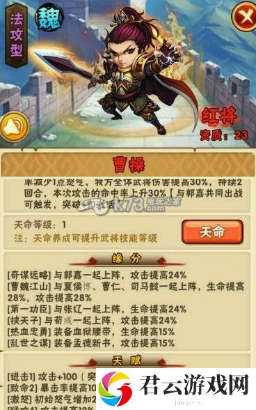 少年三国志魏国红将张辽分析：游戏更新内容与版本特色解析