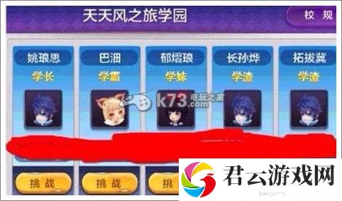 天天风之旅新年版本大曝光 三位角色新学园玩法：PVP对战策略提升技巧