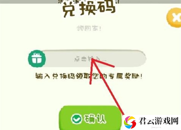 《房东模拟器》6月最新兑换码
