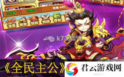 全民主公开局攻略：善于利用游戏中的元素反应和连锁技能