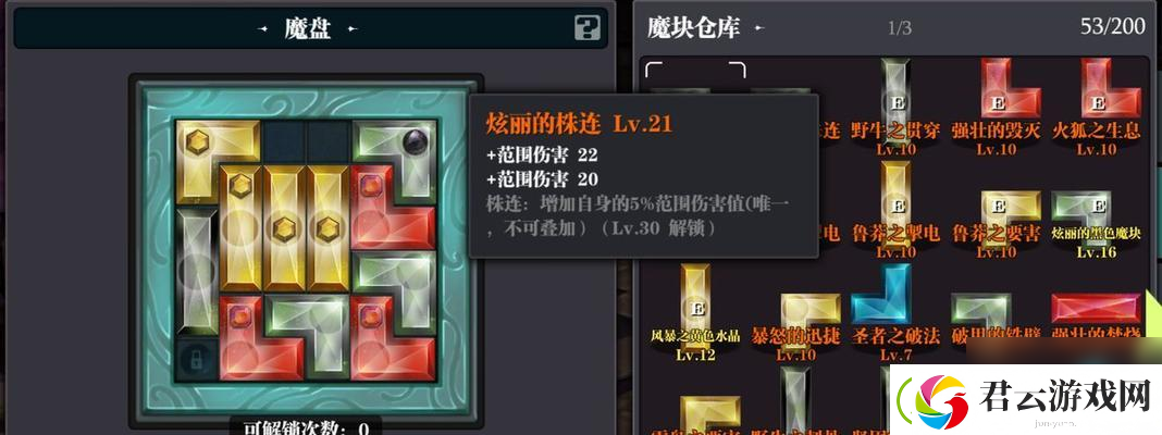 魔渊之刃试炼之地攻略通关技巧有什么