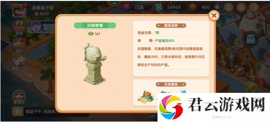 《遇见喵克斯》火炬学者怎么用