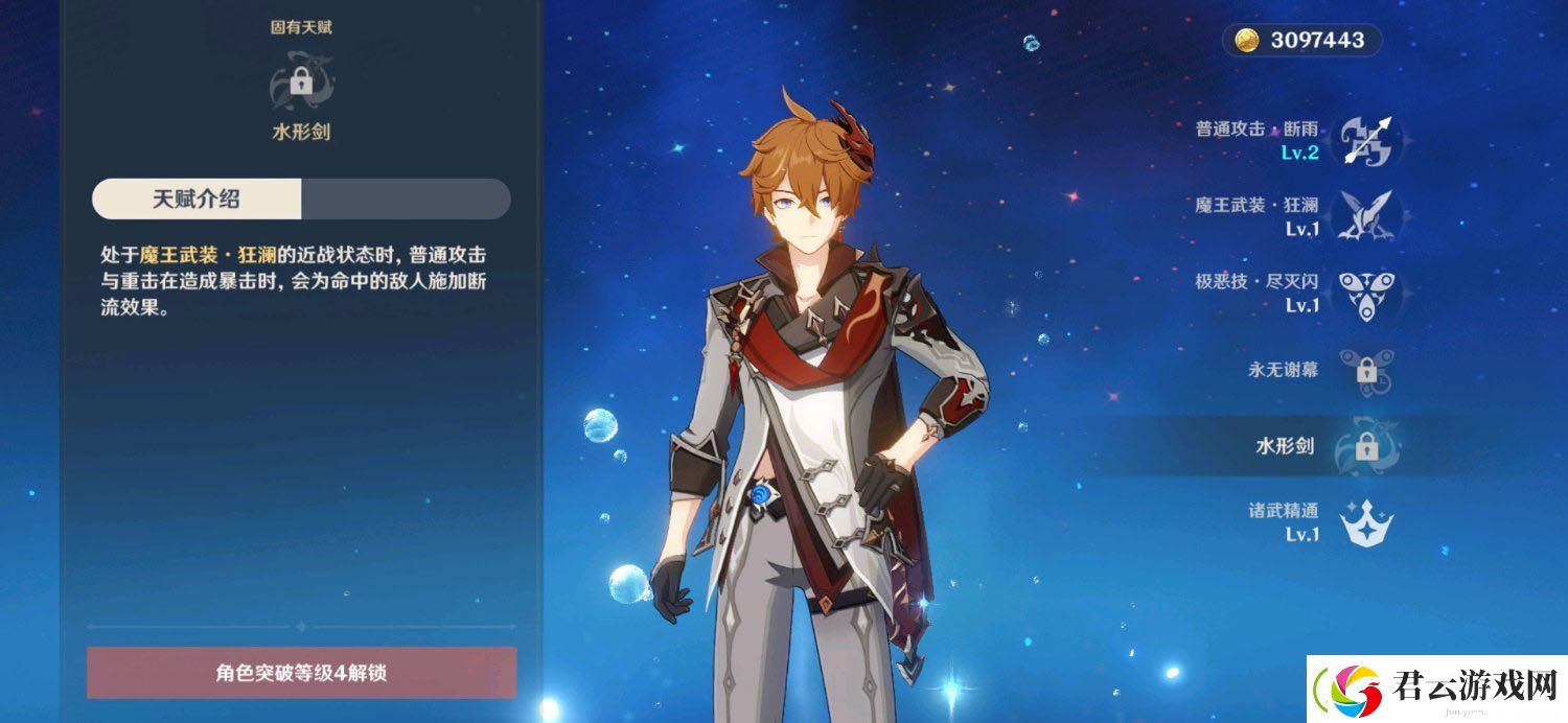 原神达达利亚技能介绍