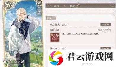 时空中的绘旅人ssr卡最强的是谁？SSR卡战斗力分析[多图]图片5
