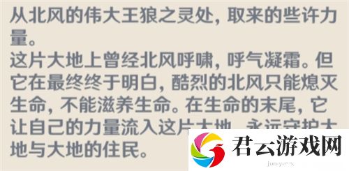 原神四风守护是哪几个