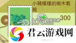 箱庭物语过关奖励&杂货整理：每个角落的宝藏都不容错过
