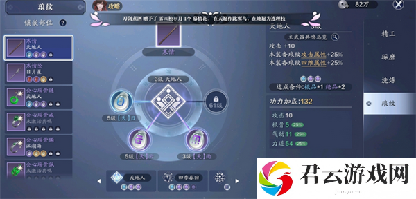 天涯明月刀手游琅纹共鸣江湖海任务攻略