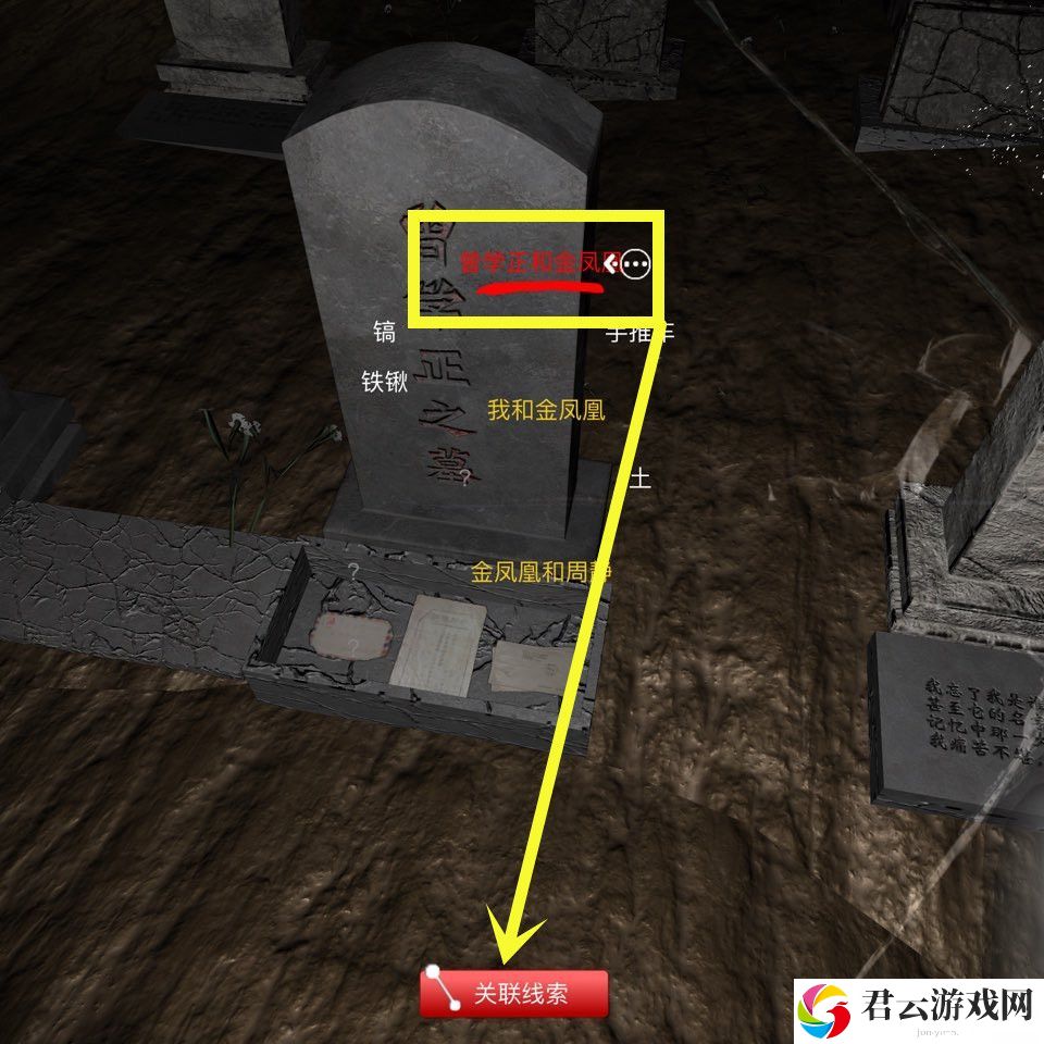 孙美琪疑案周芳金凤凰和金太吉线索位置一览