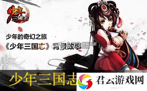 少年三国志日常消耗介绍：建筑大师级家园设计蓝图