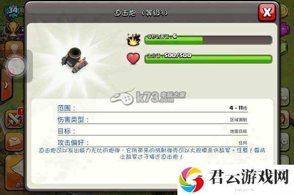 部落战争军队升级顺序：游戏中最强敌人解析