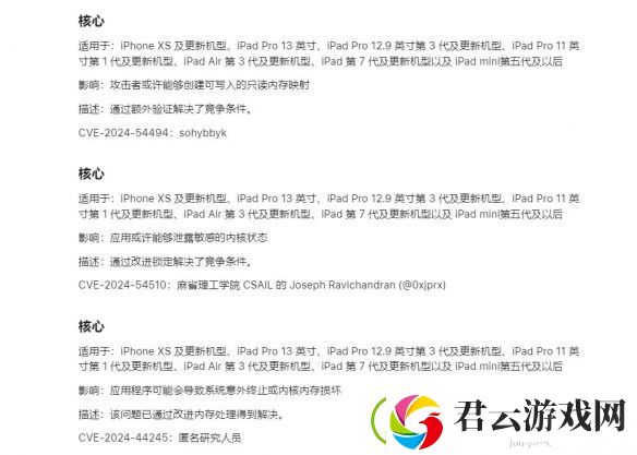 iOS18.2更新了什么