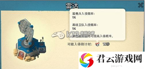 海岛奇兵新版入侵概率查看技巧：新手期的必备攻略