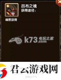 全民闯天下吕布获得方法：装备强化与镶嵌艺术，属性飙升不是梦