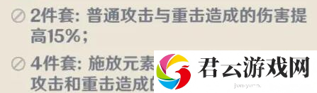 原神武人圣遗物怎么获得