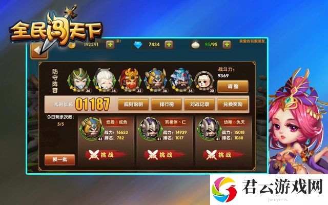 全民闯天下阵容之推图与竞技场篇：如何快速掌握游戏中的复杂机制