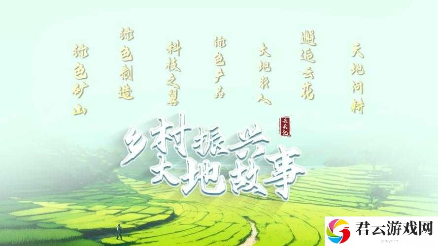 好呀，请您先给我提供大地资源中文第二页的背景故事相关内容，我才能生成呢
