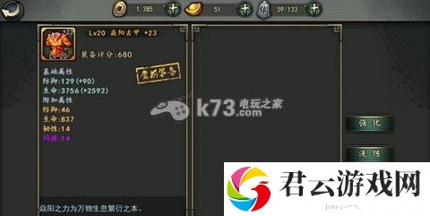 轩辕剑格斗版强化洗练攻略：灵活调整战斗节奏保持最佳状态