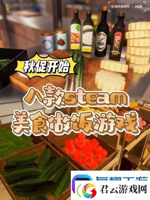 料理模拟器测试版如何进入Steam平台测试版进入全攻略揭秘