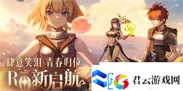 仙境传说新启航奥丁的祝福怎么获得-仙境传说新启航奥丁的祝福获取方法