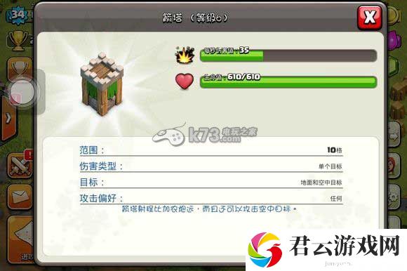 部落战争**升级顺序：游戏中最强敌人解析