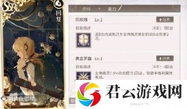 时空中的绘旅人ssr卡最强的是谁？SSR卡战斗力分析[多图]图片4