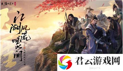 天涯明月刀手游曲谱月中桂演奏方法介绍