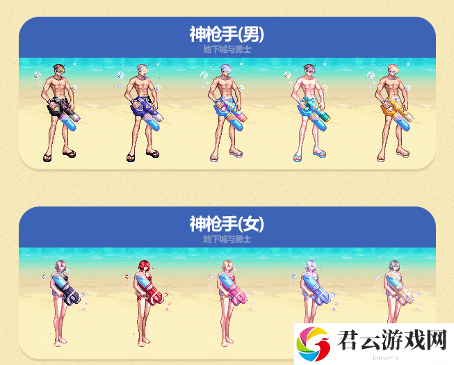 DNF《地下城与勇士》夏日套时装外观展示