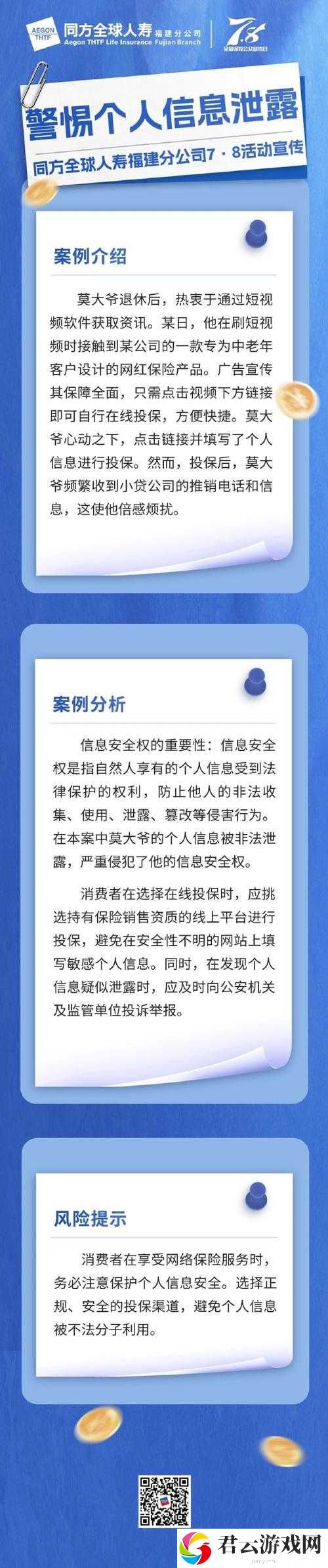 网络爆料：这些平台被指存在隐私泄露风险，你常用吗？