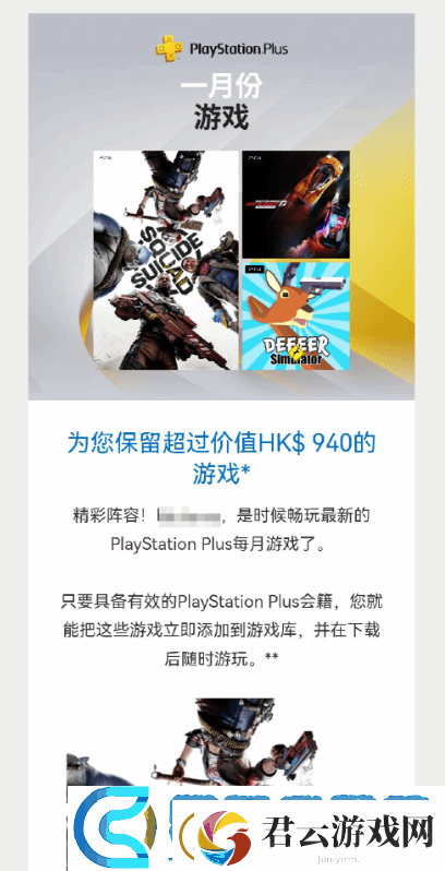 PS发邮箱提醒