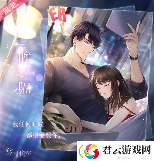 恋与制作人李泽言一眸之隔怎么获得