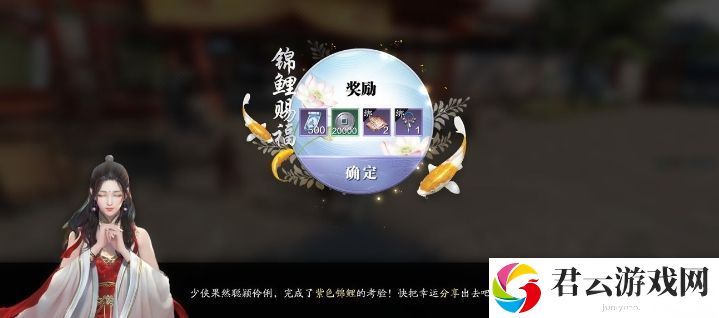 《天涯明月刀》手游消消气成就完成攻略