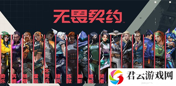 《无畏契约》2023最新准星代码一览
