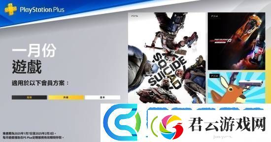 PS发邮箱提醒：本月会免游戏价值940港币！