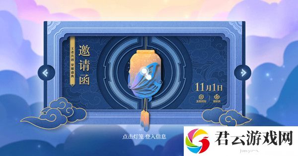 王者荣耀专属邀请函获取方法