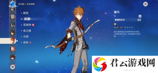 原神公子技能怎么样