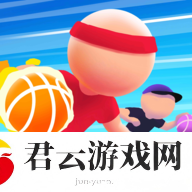 奔跑篮球