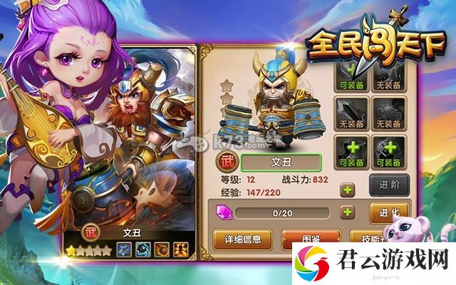 全民闯天下阵容之推图与竞技场篇：如何快速掌握游戏中的复杂机制