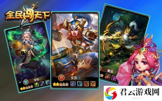 全民闯天下阵容之推图与竞技场篇：如何快速掌握游戏中的复杂机制