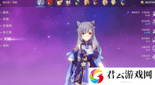 原神刻晴成熟攻略分享