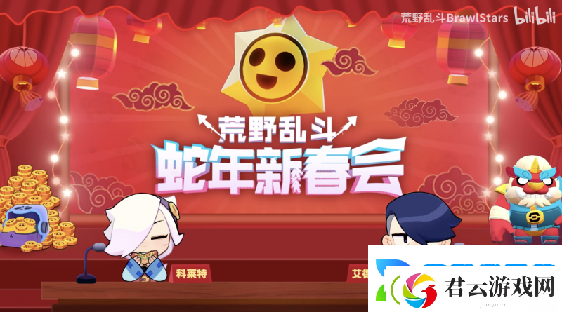 荒野乱斗新春好“巳”不断-这个新年荒批们过得好快乐