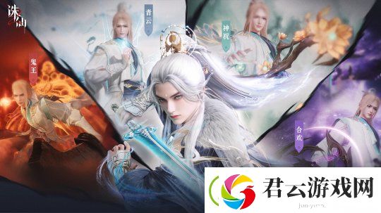 探索极致仙侠世界！诛仙2手游“仙途再启”测试定档2月27日