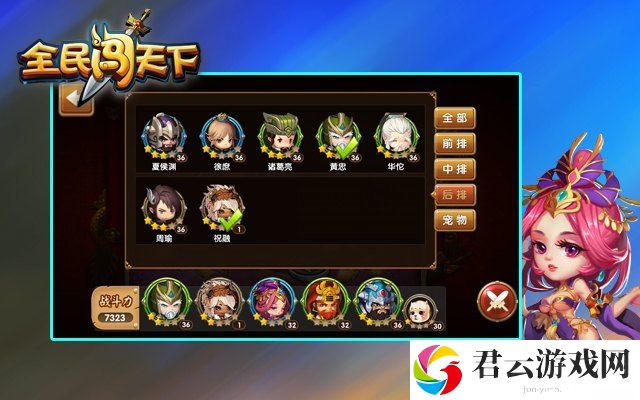 全民闯天下阵容之推图与竞技场篇：如何快速掌握游戏中的复杂机制