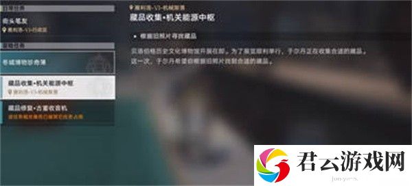 《崩坏星穹铁道》机关能源中枢位置在哪里