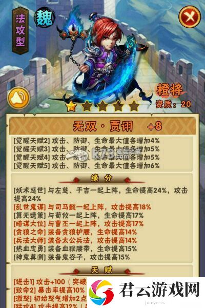 少年三国志魏国红将张辽分析：游戏更新内容与版本特色解析