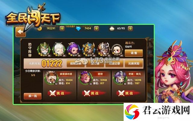 全民闯天下阵容之推图与竞技场篇：如何快速掌握游戏中的复杂机制