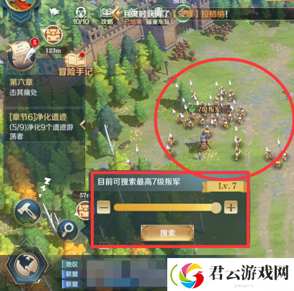 文明与征服叛军没有了怎么办