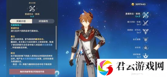 原神公子技能怎么样