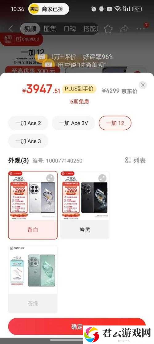 一加6t哪个颜色最受欢迎？网友热议一加6t颜色选择指南，你pick哪一款？